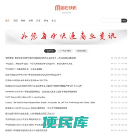 每日快讯