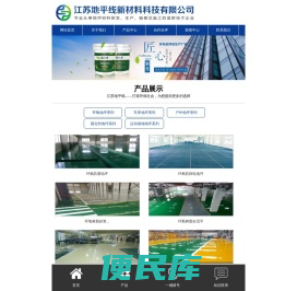 江苏地平线新材料科技有限公司