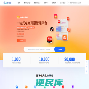 云巴巴