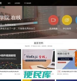 理想学院