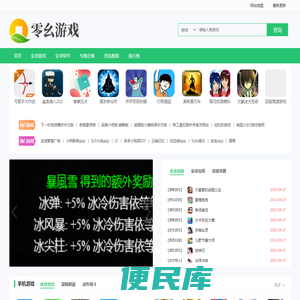 好玩的手机游戏下载