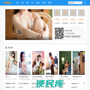 鳌虾足球网