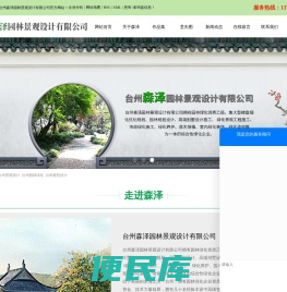 台州景观设计