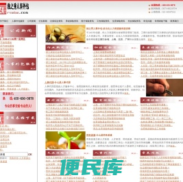专业从事人事外包,劳务外包，劳务派遣等业务的人力资源公司