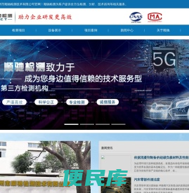 苏州市顺驰检测技术有限公司