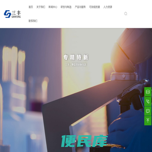 山东省临沂市三丰化工有限公司