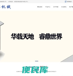 非标自动化设备