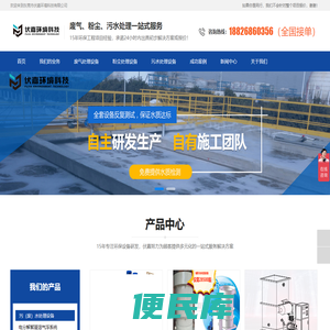 东莞市伏嘉环境科技有限公司