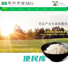 东北大米厂家