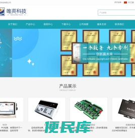 重庆唯英科技有限公司