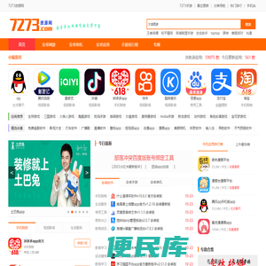 7273资源网