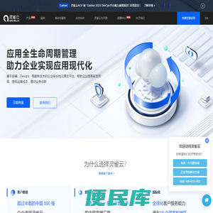 灵雀云Alauda