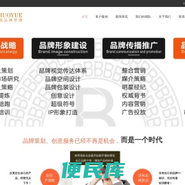 www.zhuoyuebrand.com