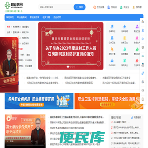 职业病网