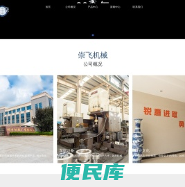 桐乡机械厂有限公司