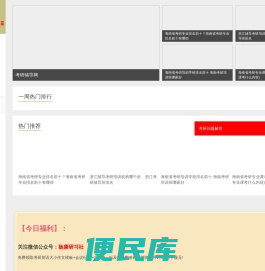 考研辅导培训班哪家好