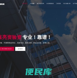 亮资摆账网
