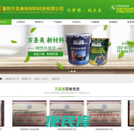 襄阳真石漆厂家