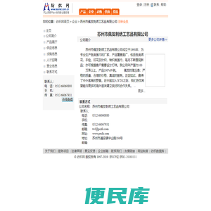苏州市佩发刺绣工艺品有限公司