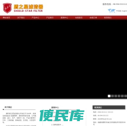 莆田盾之星滤清器有限公司