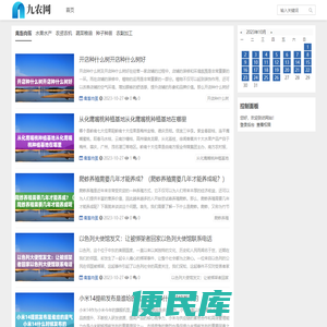 九农网