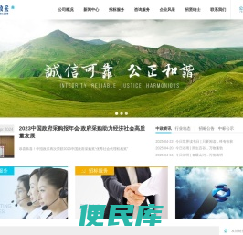 中招政采(北京)咨询有限公司