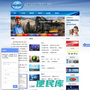 上海欧宇信息科技有限公司