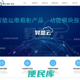 上海昇盈云物联网有限公司