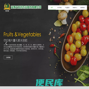 淄博艾依玛农业科技有限公司