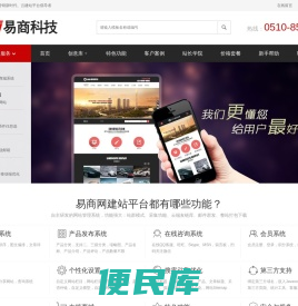 无锡易商科技有限公司[嵘攞嶹攟]