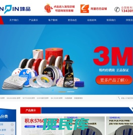 3M双面胶,3M高粘双面胶