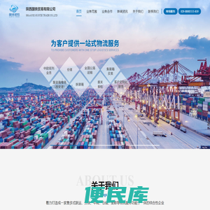 陕西国铁贸易有限公司