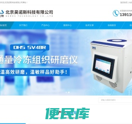 制药高压均质机,全自动分液仪