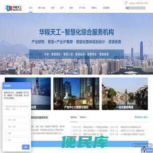 智能化