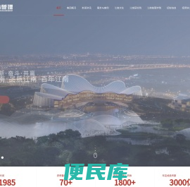 浙江江南工程管理股份有限公司