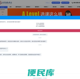 菠萝在线专注国际学校备考