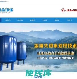 长春污水处理厂家