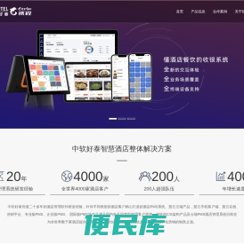 中软好泰官网
