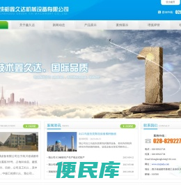 鑫久达