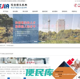 常州猎头公司