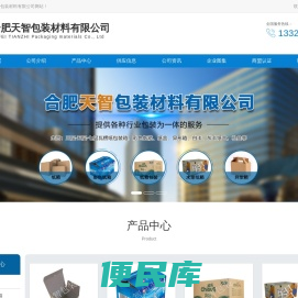 合肥纸箱