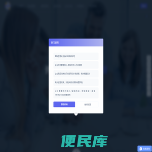 外贸培训