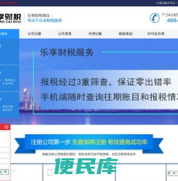 济南公司注册代理