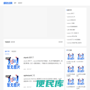 盛阳生活网