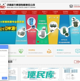济南新力集团有限责任公司