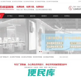 连云港食品净化车间装修