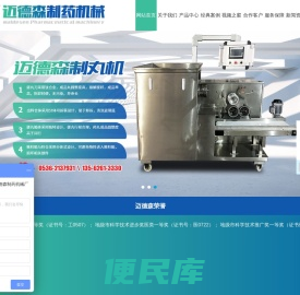 青州市迈德森制药机械厂,山东全自动胶囊填充机