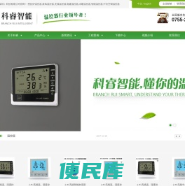 科睿智能