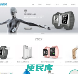 康林贝医疗器械,江苏康林贝医疗器械有限公司,低频脉冲止吐仪,负离子治疗仪,医用水凝胶护眼贴,湿化鼻氧管,液体创口贴,生物胶体液