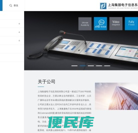 上海集服电子信息系统有限公司